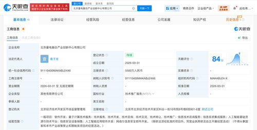 中兴通讯牵头成立量电融合产业创新中心，加速信息技术咨询服务新范式