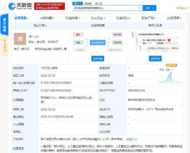 当虹科技携手光线传媒、中信证券等多家知名企业进军人工智能领域，斥资成立信息技术咨询新公司